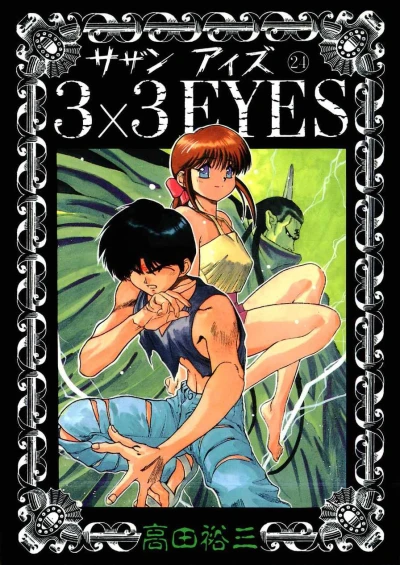 Cover of Volume 24