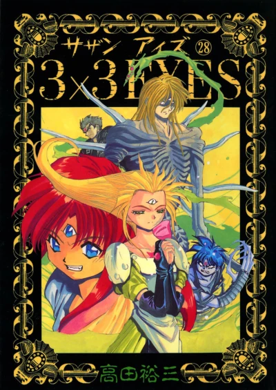 Cover of Volume 28