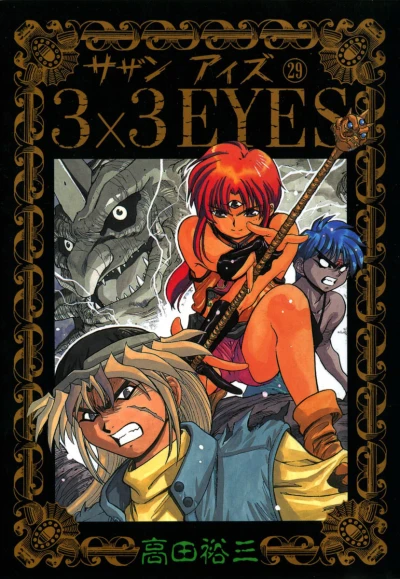 Cover of Volume 29