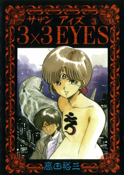 Cover of Volume 3