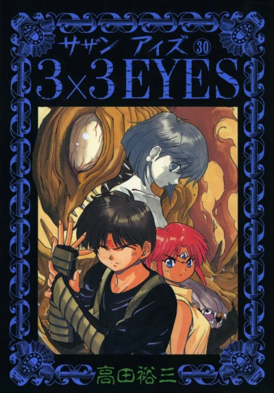 Cover of Volume 30