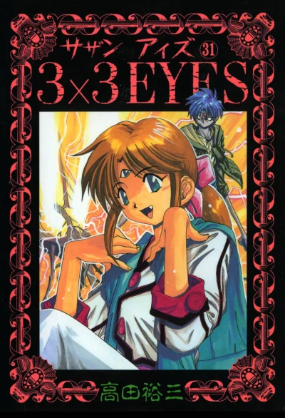 Cover of Volume 31