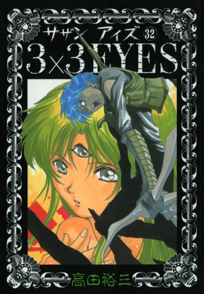 Cover of Volume 32