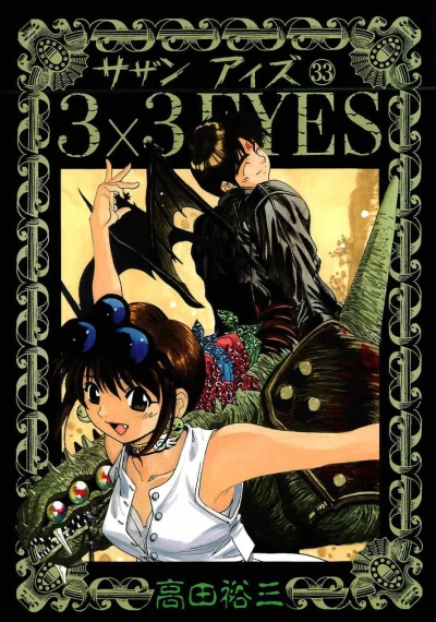 Cover of Volume 33