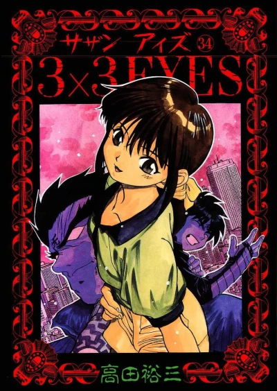 Cover of Volume 34