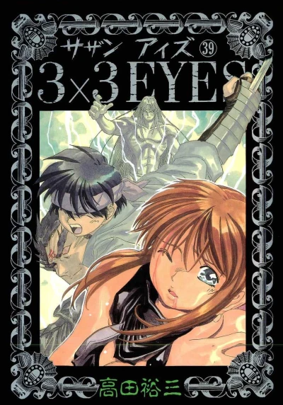 Cover of Volume 39