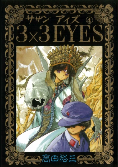 Cover of Volume 4