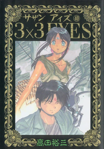 Cover of Volume 40