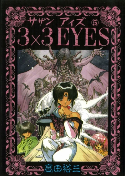 Cover of Volume 5