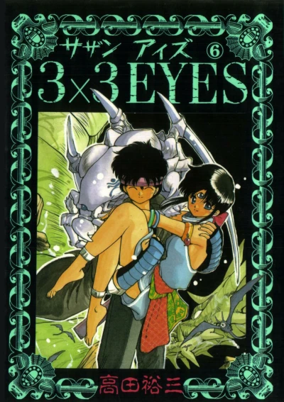 Cover of Volume 6