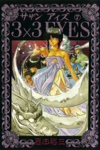 Volume 7