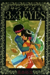 Volume 8