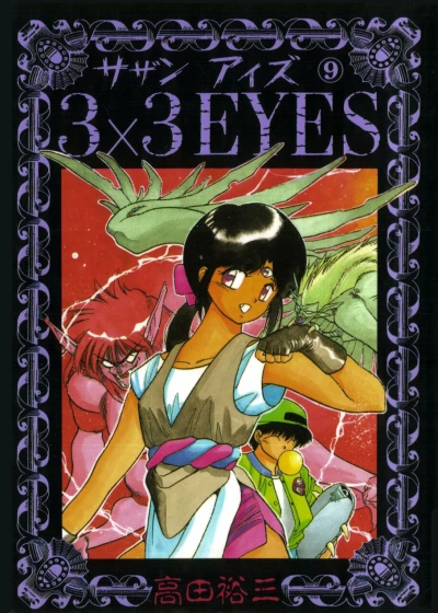 Cover of Volume 9