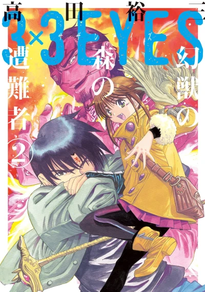 Cover of Vol. 2
