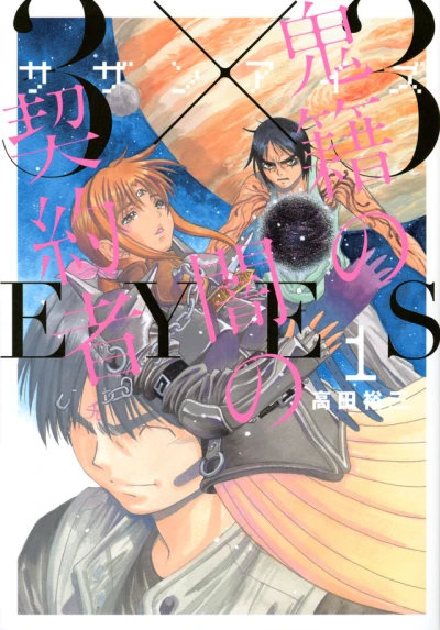 Cover of Volume 1