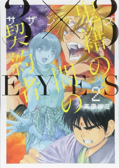 Cover of Volume 2