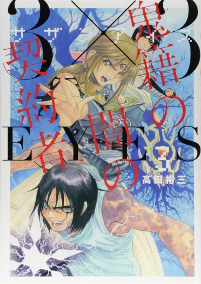 Cover of Volume 3