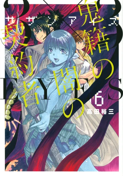 Cover of Volume 6