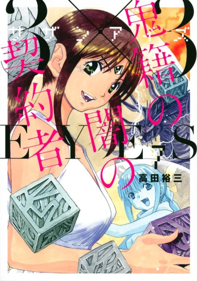 Cover of Volume 7