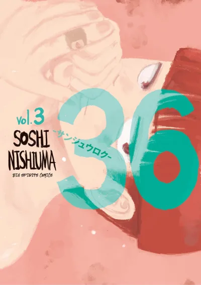 Cover of Vol. 3