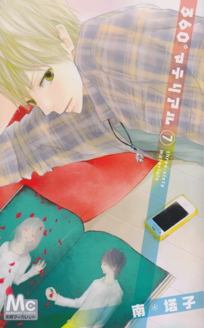 Cover of Vol. 7
