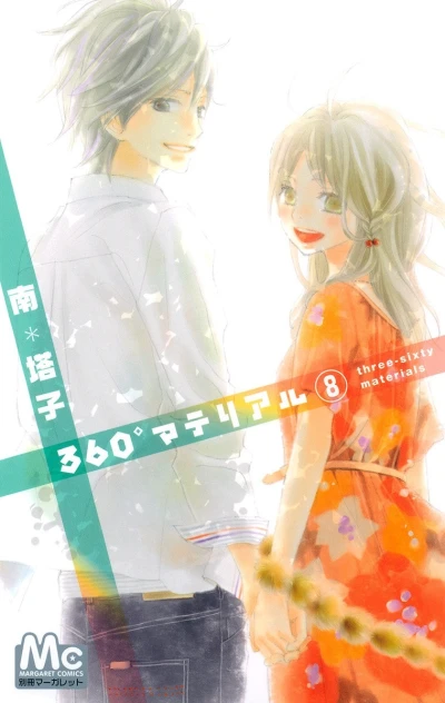 Cover of Vol. 8