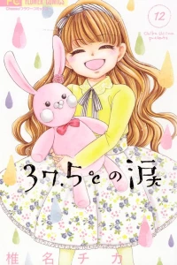 Vol. 12