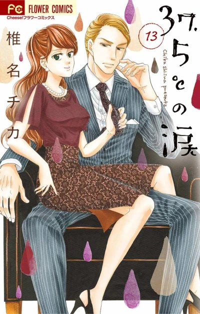 Cover of Vol. 13