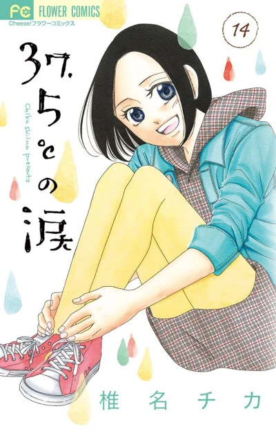 Cover of Vol. 14