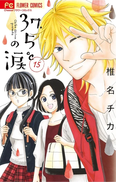 Cover of Vol. 15