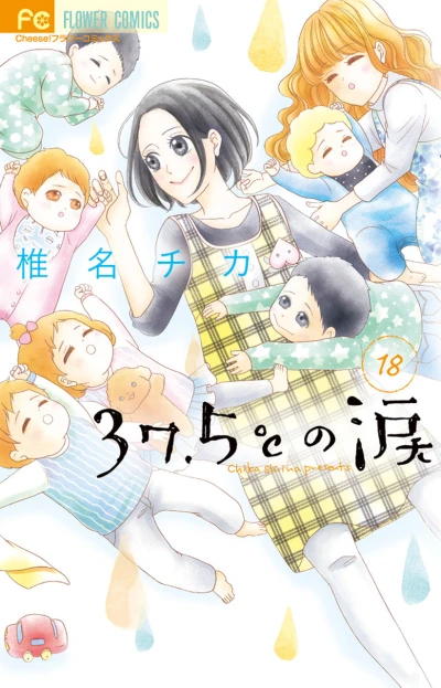 Cover of Vol. 18