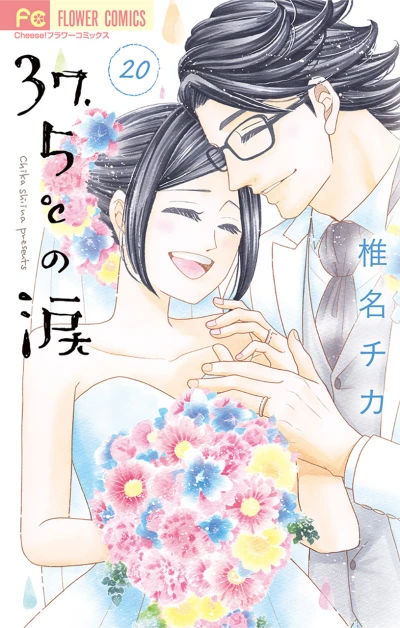 Cover of Vol. 20