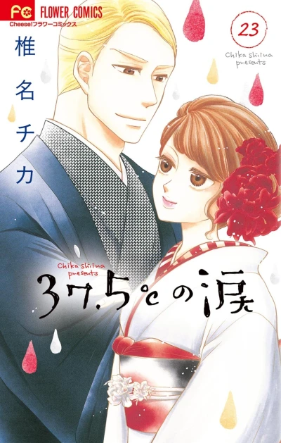 Cover of Vol. 23