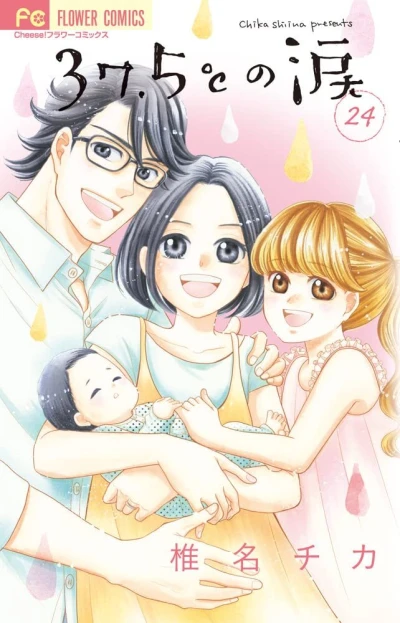 Cover of Vol. 24