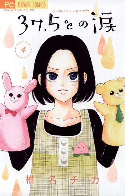 Cover of Vol. 4