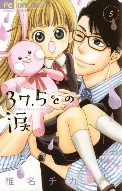 Cover of Vol. 5