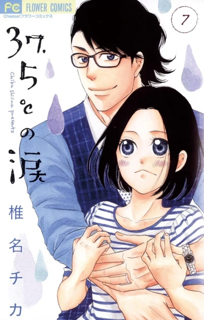 Cover of Vol. 7