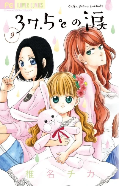 Cover of Vol. 9