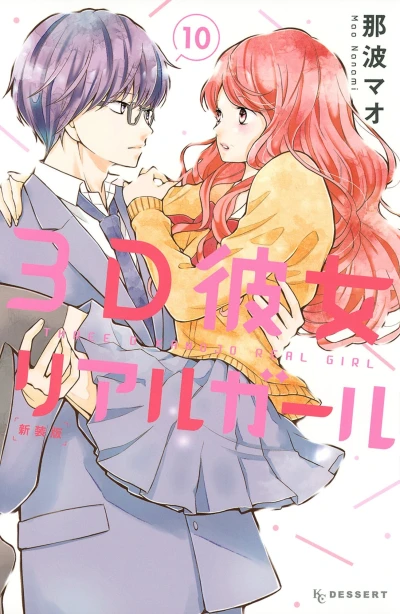 Cover of Vol. 10