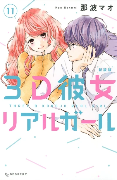 Cover of Vol. 11