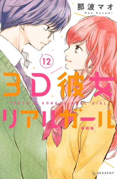 Cover of Vol. 12