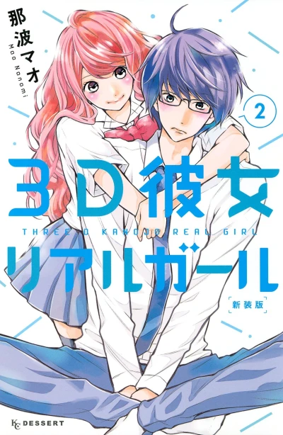 Cover of Vol. 2