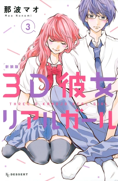 Cover of Vol. 3