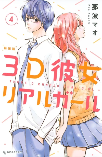 Cover of Vol. 4