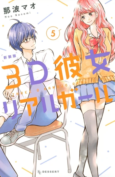 Cover of Vol. 5