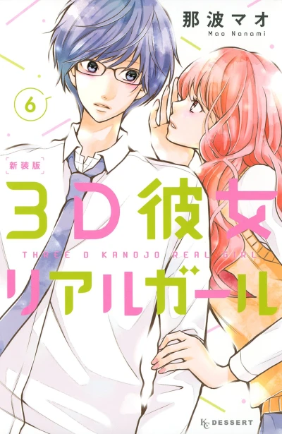 Cover of Vol. 6