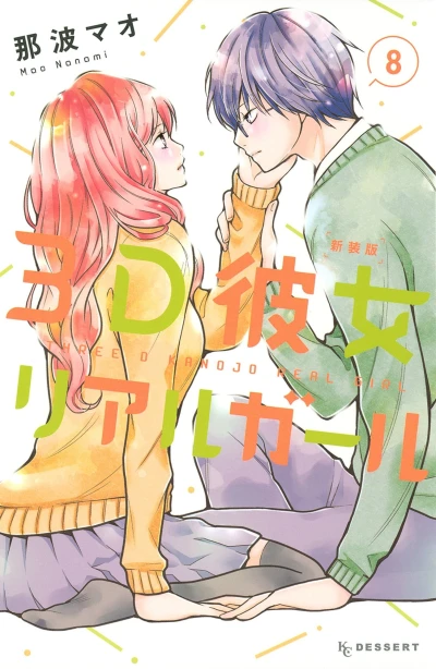 Cover of Vol. 8