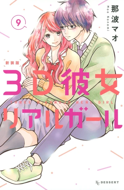 Cover of Vol. 9