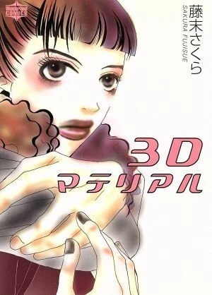 Cover of Vol. 1