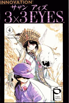 Cover of Volume #4